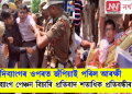 দিব্যাংগৰ ওপৰত জঁপিয়াই পৰিল অসম আৰক্ষী : পেঞ্চন বিচাৰি প্ৰতিবাদ শতাধিক প্ৰতিবন্ধীৰ