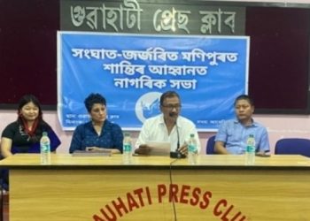 সংঘাত জৰ্জৰিত মণিপুৰত শান্তিৰ আহ্বান গুৱাহাটীত অনুষ্ঠিত নাগৰিক সভাৰ