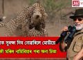 চিতাক সুৰক্ষা দিব নোৱাৰিলে মোডীয়ে : আকৌ মৰিল নামিবিয়াৰ পৰা অনা চিতা ‎