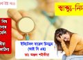 ইৰিটেবল বাৱেল চিনড্ৰম ৰোগ কি? কাৰণ, লক্ষণ আৰু চিকিৎসা