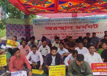 ‘হিমন্ত বিশ্ব শৰ্মাৰ চৰকাৰ প্ৰতাৰক’ : প্ৰতিবাদত নামিল ডি ৱাই এফ আই-এছ এফ আই