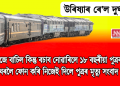 উৰিষ্যাঃ  নিজে বাচিল কিন্তু বচাব নোৱাৰিলে ১৮ বছৰীয়া পুত্ৰক, ঘৰলৈ ফোন কৰি নিজেই দিলে পুত্ৰৰ মৃত্যু সংবাদ