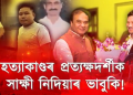 Assam Dima Hasao