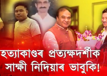 Assam Dima Hasao
