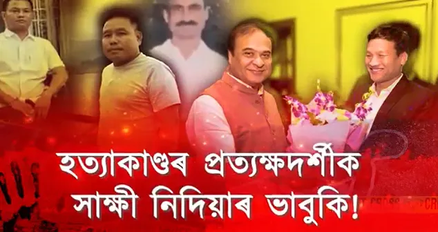 Assam Dima Hasao