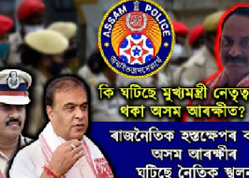 Amrit Kaal