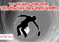 মদ খাই কুঁৱাত পৰিল মদাহী ; তিনিঘণ্টাৰ পিছত উদ্ধাৰ কৰিলে আৰক্ষীয়ে