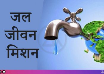 দুৰ্নীতিত শূন্য সহনশীল চৰকাৰ! ব্যাপক কেলেংকাৰী জল জীৱন মিছন প্ৰকল্পত