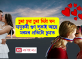 চুমা চুমা চুমা মিঠা মন, যাদুকৰী গুণ লুকাই আছে মৰমৰ প্ৰতিটো চুমাত