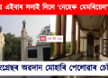 মোডীয়ে এইবাৰ সলাই দিলে ‘নেহৰু মেমৰিয়েল মিউজিয়াম এণ্ড লাইব্ৰেৰী’ৰ নাম 
