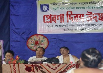 লক্ষীমপুৰ জিলা লেখিকা সমাৰোহ সমিতিৰ উদ্যোগত প্ৰেৰণা দিৱস উদযাপন