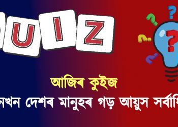 Quiz 2023