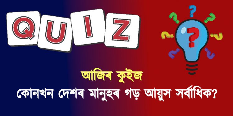 Quiz 2023