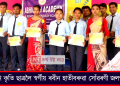 তিনিগৰাকী কৃতি ছাত্ৰলৈ স্বৰ্গীয় ৰবীন হাতীবৰুৱা সোঁৱৰণী জলপানি