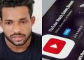 আয় কৰ ফাঁকি! কোটিপতি ইউটিউবাৰক গ্ৰেপ্তাৰ