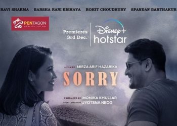 চিনেমা কথা: ছ’ৰী
