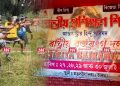 আগ্নেয়াস্ত্ৰৰ প্ৰশিক্ষণ শিবিৰ অনুষ্ঠিত কৰা ৰাষ্ট্ৰীয় বজৰং দলৰ বিৰুদ্ধে কঠোৰ ব্যৱস্থা লওকঃ ডি ৱাই এফ আই