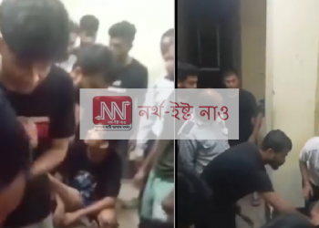 ভাইৰেল ভিডিঅ’ : এন আই টি, শিলচৰৰ ছাত্ৰৰ হাতত প্ৰহৃত হোষ্টেলৰ তিনি ৰান্ধনী
