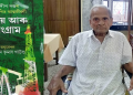 শতবৰ্ষ গৰকিবলৈ ওলোৱা লেখক, চাহশিল্পৰ বিশেষজ্ঞ প্ৰদীপ চন্দ্ৰ দত্ত আৰু নাই