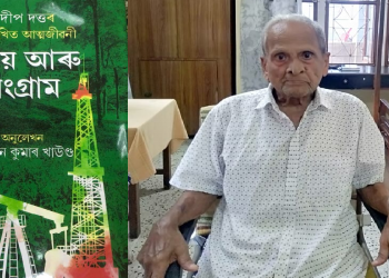 শতবৰ্ষ গৰকিবলৈ ওলোৱা লেখক, চাহশিল্পৰ বিশেষজ্ঞ প্ৰদীপ চন্দ্ৰ দত্ত আৰু নাই