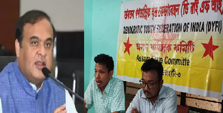 Assam job