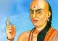 স্মৰণীয়-বৰণীয়: এই চাৰিটা দোষ আপোনাৰ মাজত নাথাকিলে, আপুনি বৰ সৌভাগ্যৱান; কি কৈছে চাণক্যই