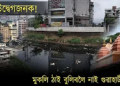 Guwahati