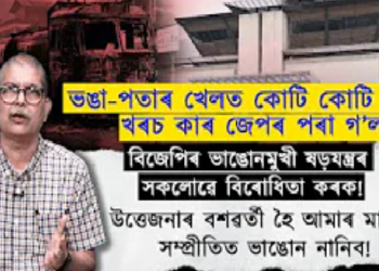 Assam Himanta Biswa Sarma