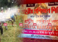 Bajrang Dal