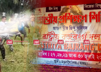 Bajrang Dal