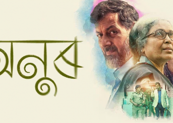 69th National Film Awards Anur