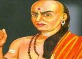 ভুলতো এই পাঁচজনৰ মাজত নোসোমাব; নহ’লে পস্তাব লাগিব গোটেই জীৱন! কৈ গৈছে চাণক্যই