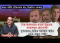 উচ্চতম ন্যায়ালয়ৰ যুক্তিসংগত ৰায়ৰ বাবে অধিক জিলিকি উঠিব নেকি ৰাহুল গান্ধী?