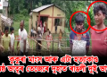 কুকুৰা মাংস আৰু এটা হত্যাকাণ্ড; মাৰ্ঘেৰিটাত জ্যেষ্ঠ ভাতৃৰ তেজেৰে দুহাত ৰাঙলী দুই ভাতৃৰ