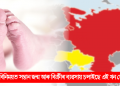 টকাৰ বিনিময়ত সন্তান জন্ম আৰু বিক্ৰীৰ ব্যৱসায় চলাইছে এই খন দেশে!