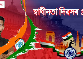 “যেতিয়ালৈকে এইখন চৰকাৰ থাকিব সাংবিধানিক প্ৰমূল্যবোধ, গণতন্ত্ৰ ৰক্ষা কৰা অসম্ভৱ”