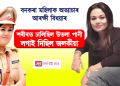 অভিজাত মানুহৰ অসংস্কৃত কাণ্ড! বনকৰা মহিলাৰ ওপৰত অকথ্য নিৰ্যাতন আৰক্ষী বিষয়া শুভলক্ষ্মী দত্তৰ