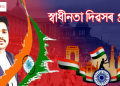 বৰ্তমান অৱস্থাত সাধাৰণ মানুহৰ বাবে জীৱন দুৰ্বিসহ হৈ উঠিছে