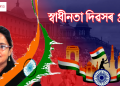 ‘ৰাইজৰ অৰ্থনৈতিক সমতা অবিহনে গণতন্ত্ৰৰ প্ৰতিষ্ঠা সম্ভৱ নহয়।’