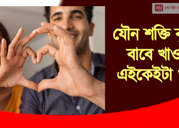 নিয়মীয়াকৈ খাওঁক এইকেইটা খাদ্য আৰু বিচনাত প্ৰদৰ্শন কৰক পাৰদৰ্শিতা 