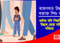 ৰাজপথত উদ্ধাৰ ৰক্তাক্ত শিশু কন্যা, ধৰ্ষণৰ বলি শিশুটিৰ উদ্ধাৰ হোৱা নাই পৰিচয়!   