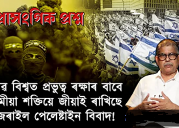 ইজৰাইল-পেলেষ্টাইন যুদ্ধ; দু:স্বপ্নই খেদি ফুৰা ইতিহাস
