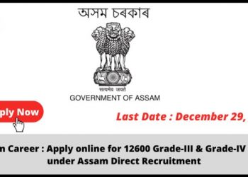 Assam Direct Recruitment: অসম চৰকাৰৰ তৃতীয় আৰু চতুৰ্থ বৰ্গৰ ১২,৬০০ টা পদৰ বাবে বিজ্ঞাপন; কৰক অনলাইন আবেদন