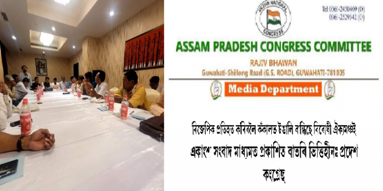 Opposition Unity