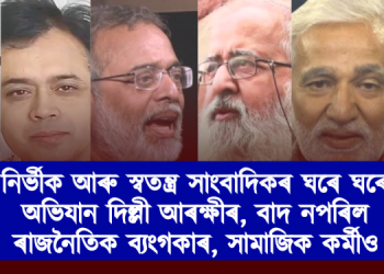 raids against journalists