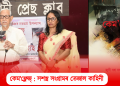 সশস্ত্ৰ সংগ্ৰামৰ তেজাল কাহিনী : ড০ হীৰেন গোহাঁই-এ উন্মোচন কৰিলে জুৰী বৰা বৰগোহাঞিৰ উপন্যাস “কেম’ফ্লেজ্”