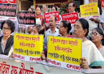 পেলেষ্টাইনৰ জনসাধাৰণৰ প্ৰতি সংহতি : গুৱাহাটীত চিপিআই(এম)ৰ বিক্ষোভ