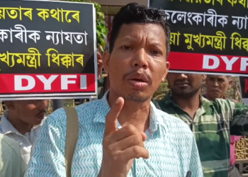এপিএছচি কেলেংকাৰীত জড়িত সকলক চৰকাৰে সুৰক্ষা দিব বিচৰা কাৰ্যৰ বিৰুদ্ধে ডি ৱাই এফ আইৰ প্ৰতিবাদ