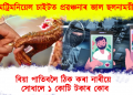 মেট্ৰিমনিয়েল চাইটত প্ৰৱঞ্চনাৰ জাল ছলনাময়ীৰ, বিয়া পাতিবলৈ ঠিক কৰা নাৰীয়ে সোধালে ১ কোটি টকাৰ কোব