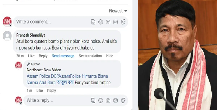 Atul Bora